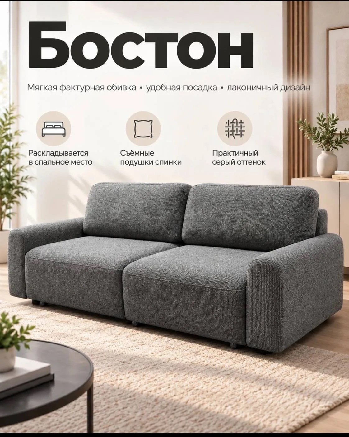 Бостон